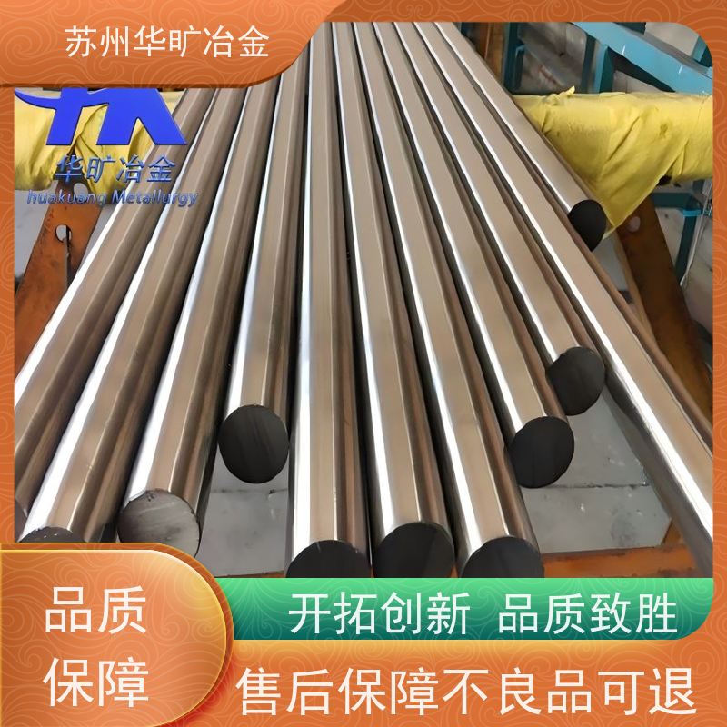 华旷冶金不锈钢 机加工棒材 40Cr10Si2Mo 高直线度 冷拉冷拔棒