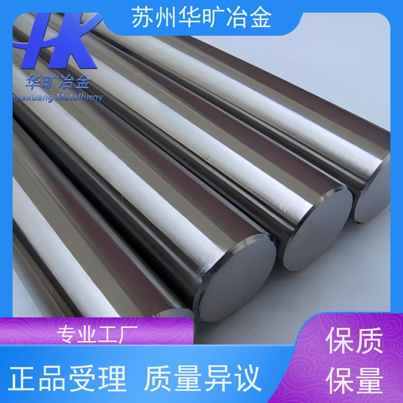 不锈钢电磁阀铁芯 低矫顽力高磁导率 光圆 研磨棒 不锈钢棒材 K-M38