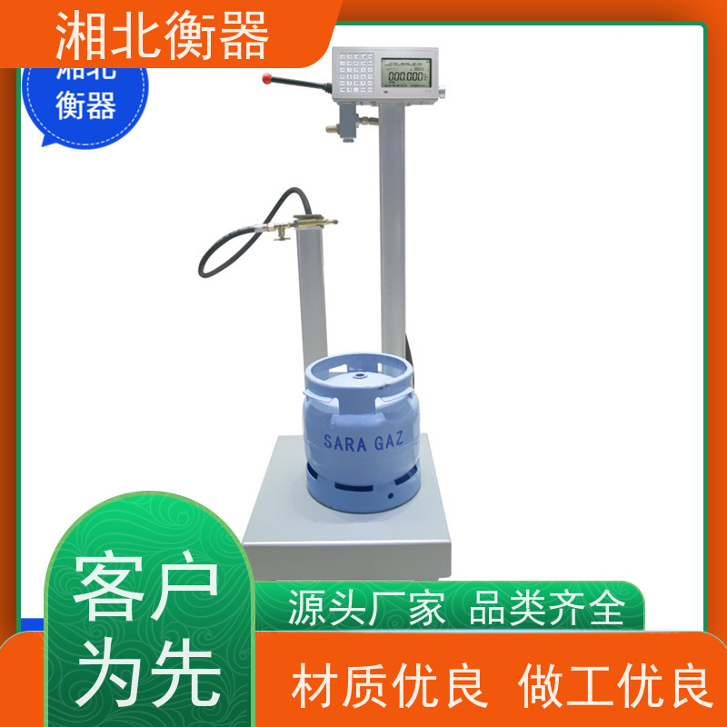 气体定量充装秤液化气电子LPG二氧化碳灌装秤厂家