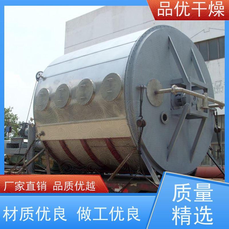 品优干燥 ACR树脂乳液 操作方便 环保设计粉尘少 高速离心雾化器机