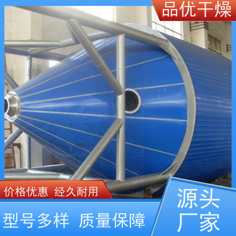品优 操作方便 连续生产提升效率 二氧化钛悬浊液 喷雾干燥设备
