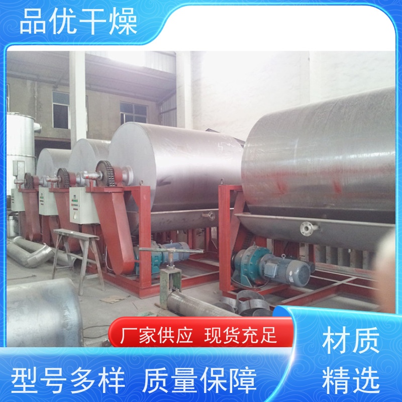 品优供应 蒸汽加热 传热均匀品质好 土豆淀粉 刮片式烘干机