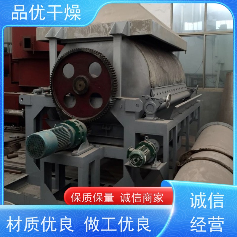 品优 内加热传导型 低噪运行环境佳 土豆淀粉 真空滚筒刮片干燥机