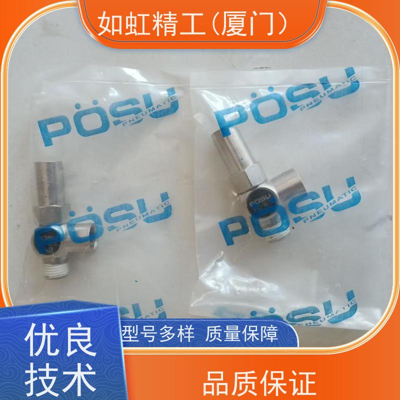 台湾稳速POSU空气诱导止逆阀|逆止阀PC-1/4S PC1/4