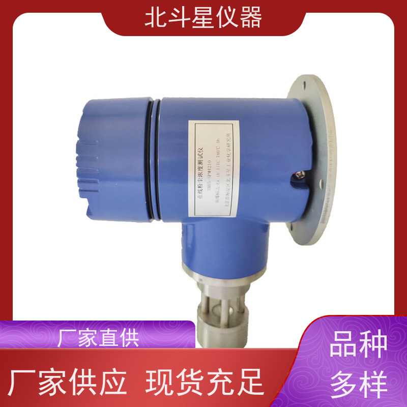 北斗星仪器 工业级 粉尘浓度探测器 现场显示 直观及时检测预警