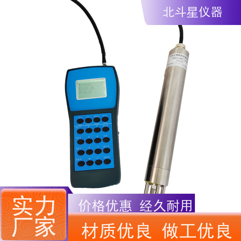 北斗星仪器 快速 液体浓度计 使用方法