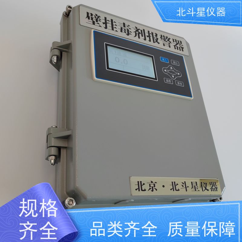 北斗星仪器 多功能一站式防化设备毒剂报警探测器地下室人防专用