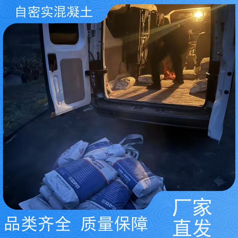 卓能达 免振捣 c35 质量稳定