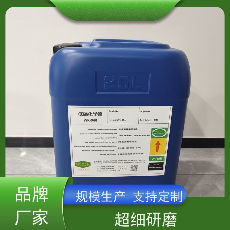 苏州 化学镀镍添加剂  400℃稳定性 符合RoHS标准
