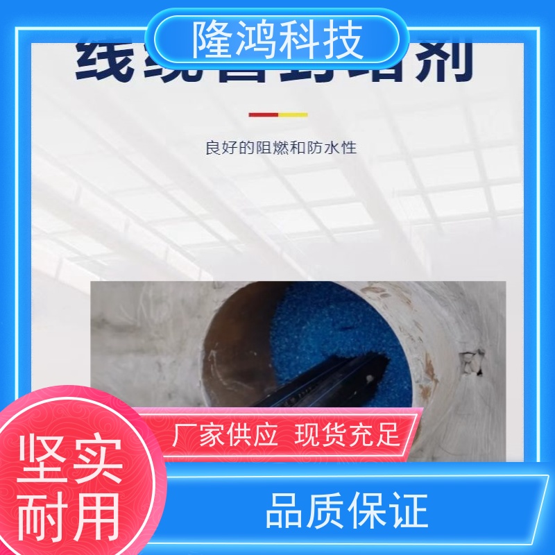 防火发泡剂 管道剂 固化胶层 防止柜体受潮 
