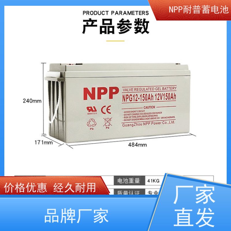 发电机电池 12V200AH 铅酸胶体阀控式 维修维保服务