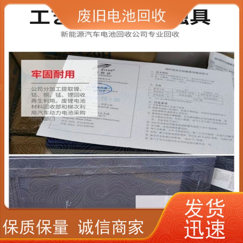 收购蓄电池 铅酸免维护12V100AH 发电机光伏通信 现款结算