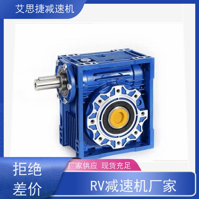 蜗轮减速机 轻型输送机用 SJMRV050 速比40 艾思捷 防爆刹车