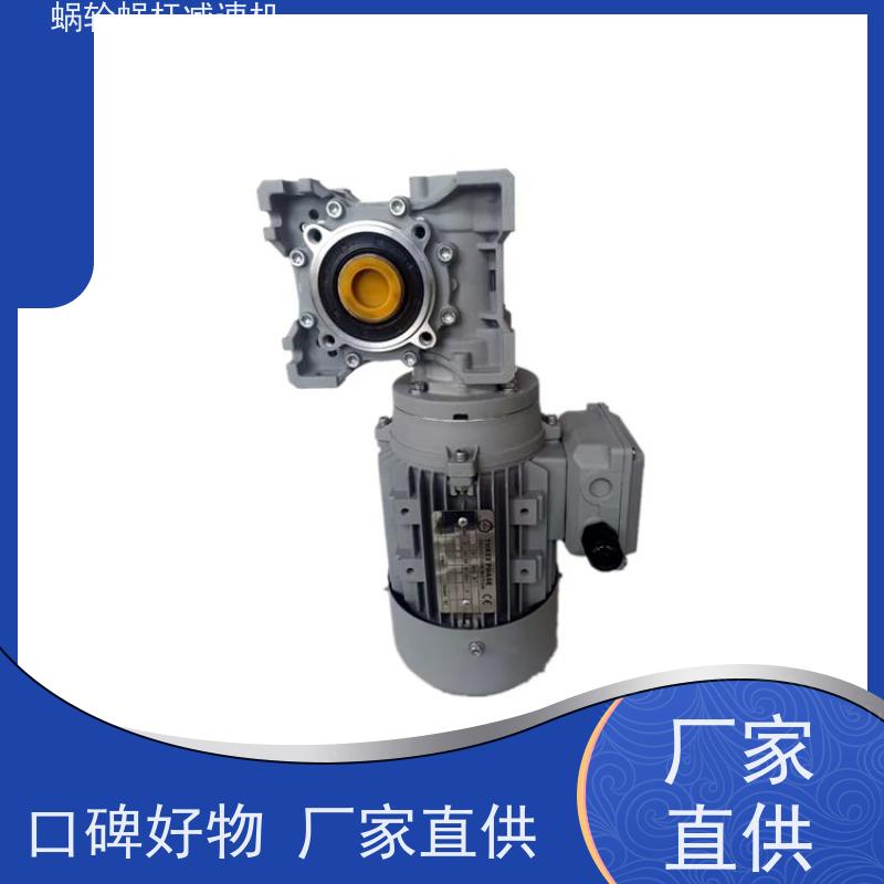 蜗杆蜗轮减速机 SJMRV063-100-YEJ0.25KW/4P   减速马达 烘干机 艾思捷