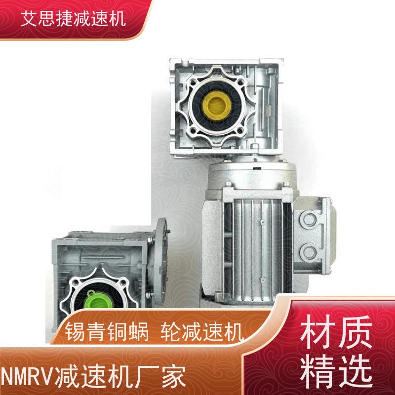 蜗杆齿轮减速机 打孔机用 SJMRV040-25-0.37KW 艾思捷 三相380