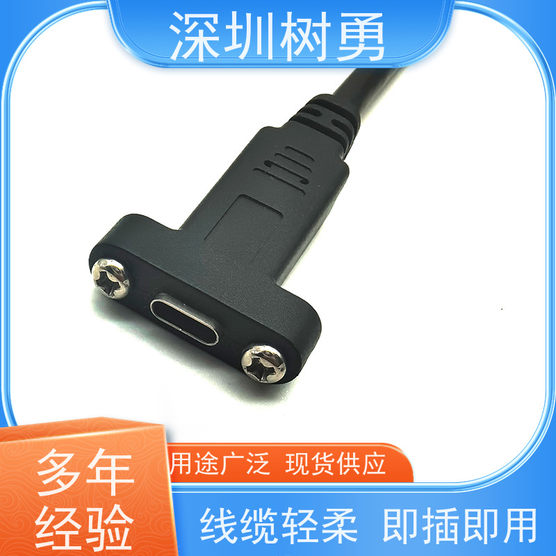 树勇 工业USB3.1数据线  支持定制  使用方便 接触良好  兼容性好 耐磨