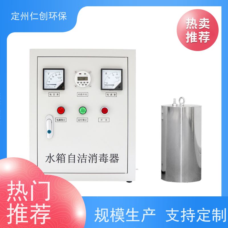 仁创环保  严格把控质量  占地面积小  碳钢水箱自洁消毒器