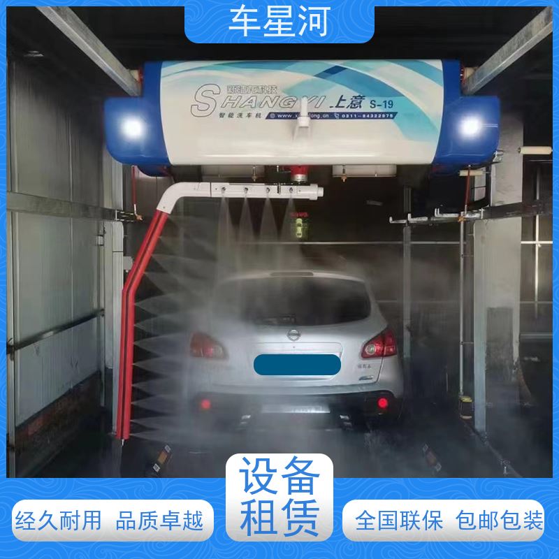 车星河 大型自动洗车机 无人自助便捷清洗 双电脑 双PLC 不锈钢机身
