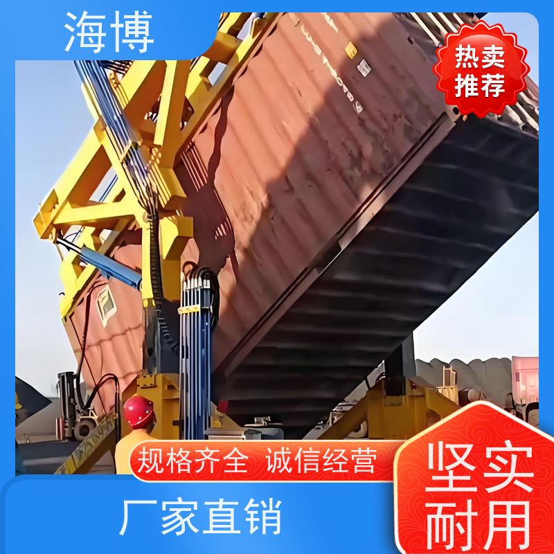 海博 物流仓储翻转设备 高效作业 废钢收购 操作简便