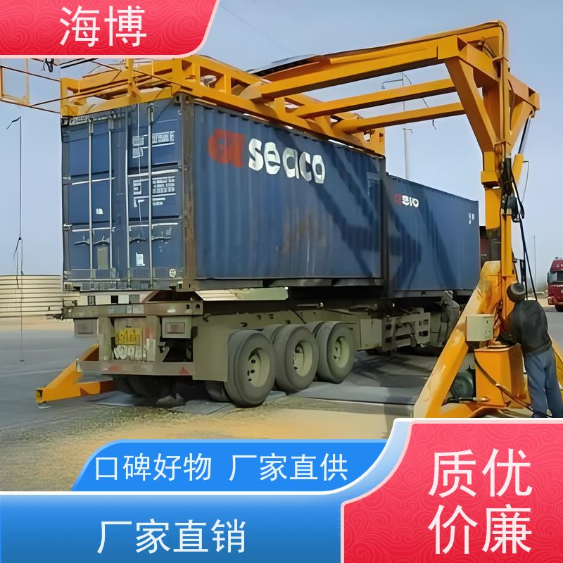 海博 集装箱翻转平台 水泥行业专用 结构坚固耐用