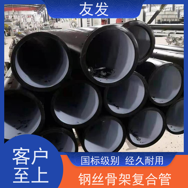  友发钢丝网骨架复合管 耐酸碱性能好  易于搬运和加工