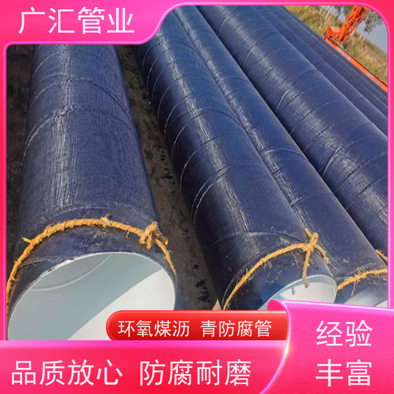 广汇管业 防腐螺旋钢管 低压流体用焊管 应用广泛