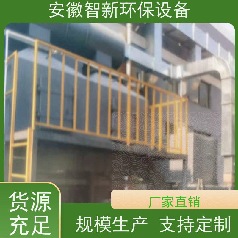 智新 炼焦废气 净化塔 2小时上门服务 玻璃钢材质