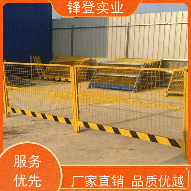 锋登实业 支持定制批量采购 工地施工防坠落 临边防护栏 黄黑警示