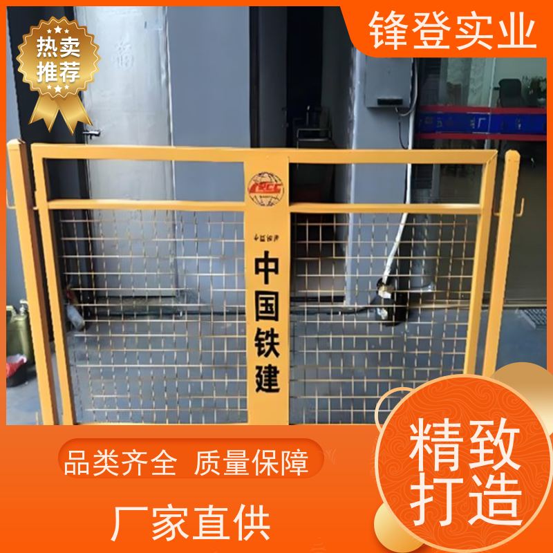 锋登实业 1.2m高黄黑警示栏杆 支持定制 加厚钢管 工程基坑围栏护栏网