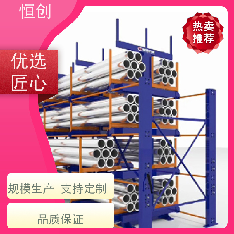 托臂式 管材铝材摆放货架 专业生产定制 现货速发 恒创仓储设备