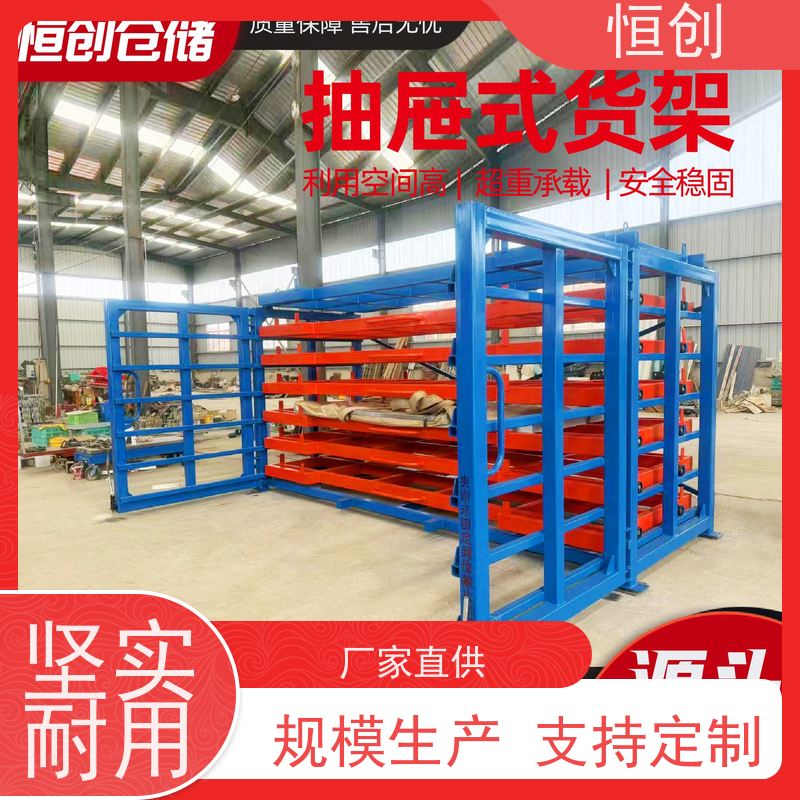 抽屉式货架 空间利用率高 冷库仓库货架 货物存放 加工定制