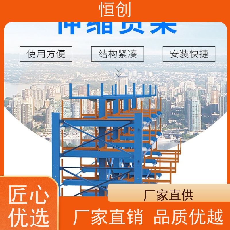 恒创 耐磨耐腐蚀 节省空间 售后保障 五金机电货架
