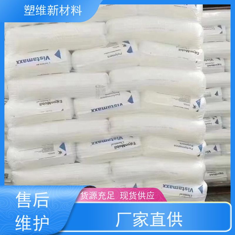 POE 美国埃克森美孚 6502 高抗冲 适用于电子电器 耐化学性 耐磨