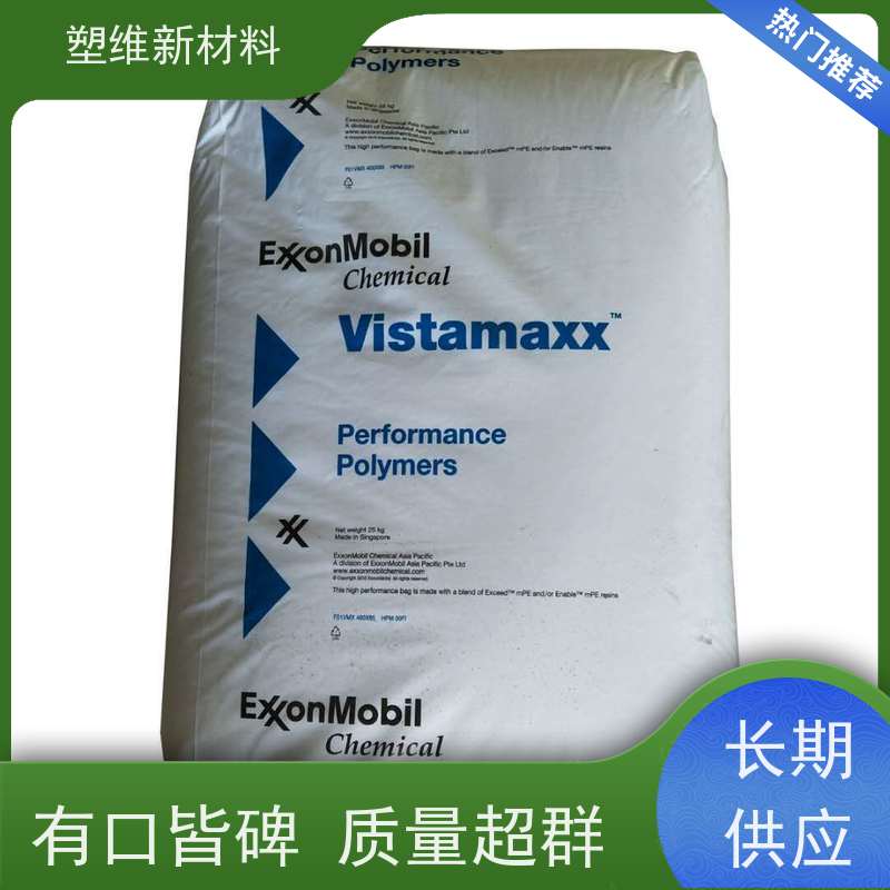 POE 埃克森美孚 6902 可用于汽车部件 高弹性 增韧剂 高抗冲