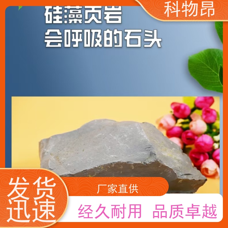 科物昂 塑料添加 硅藻页岩面膜材料 包装散装、吨包、袋装 纳米材料