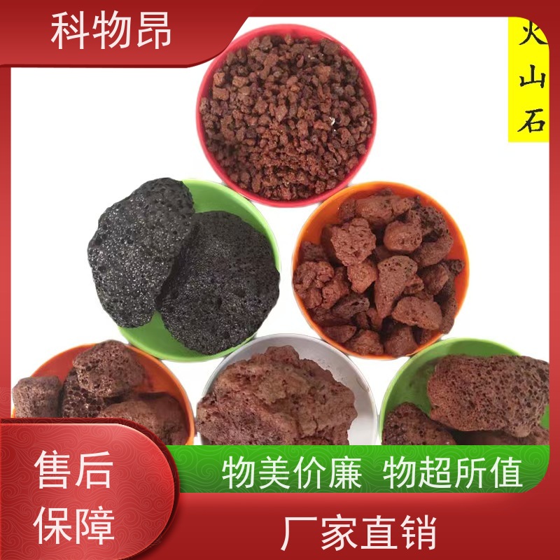 科物昂 水族 火山岩多肉基质填料 形状可定制 机器筛分