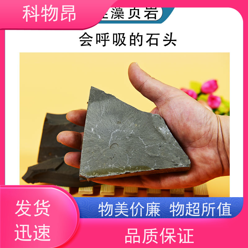 科物昂 水族养殖 硅藻页岩松土精 是否提供检测报告是 发货及时