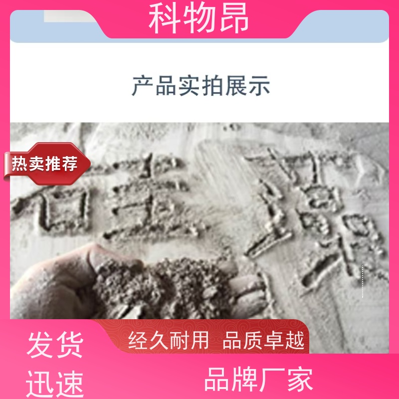 科物昂 盐碱地改造 硅藻页岩牙膏填料 重量可选 加工定制