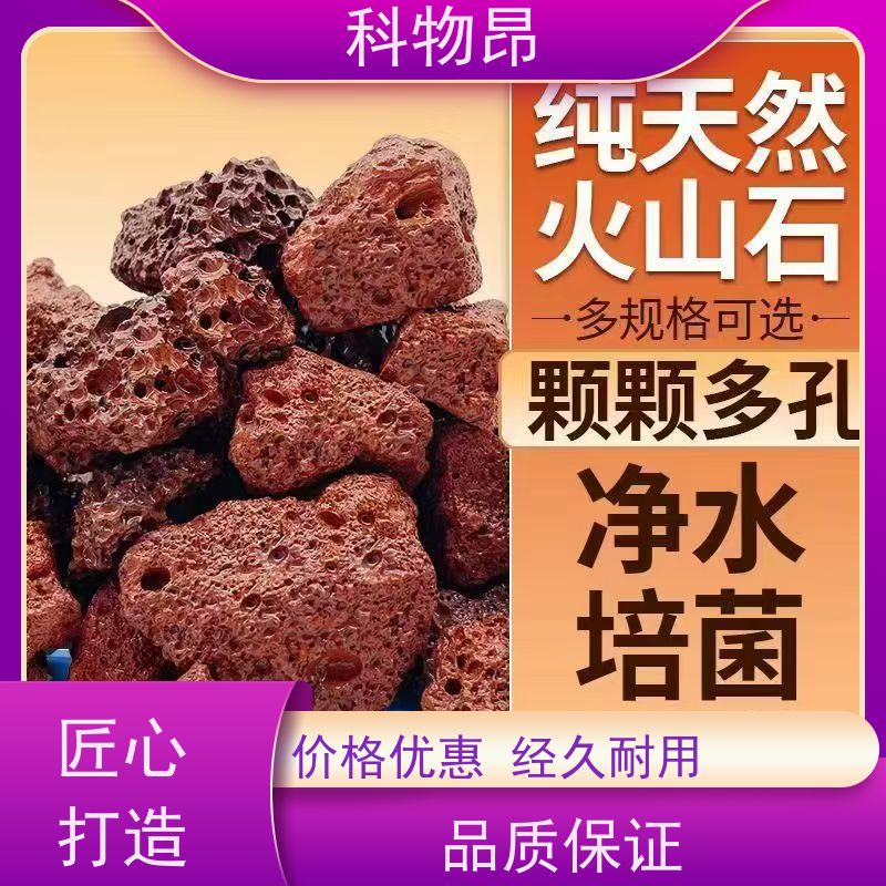 科物昂 河道治理 火山岩轻体水泥填料 重量可选 接受代发