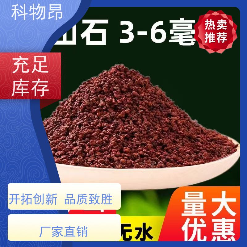 科物昂 养鱼 火山岩多肉基质填料 型号kwa0001 优质矿产