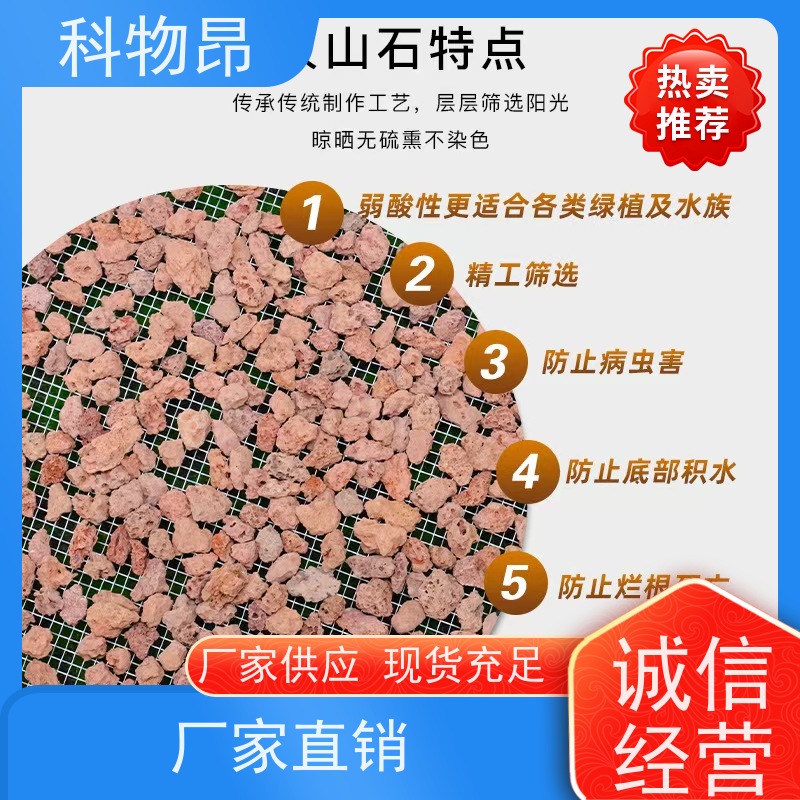 科物昂 土建工程 火山岩轻体水泥填料 重量可选 正规手续