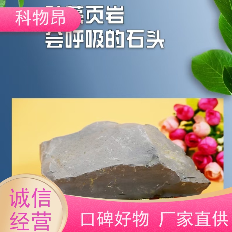 科物昂 畜牧业 硅藻页岩有机肥填料 是否提供检测报告是 品质稳定