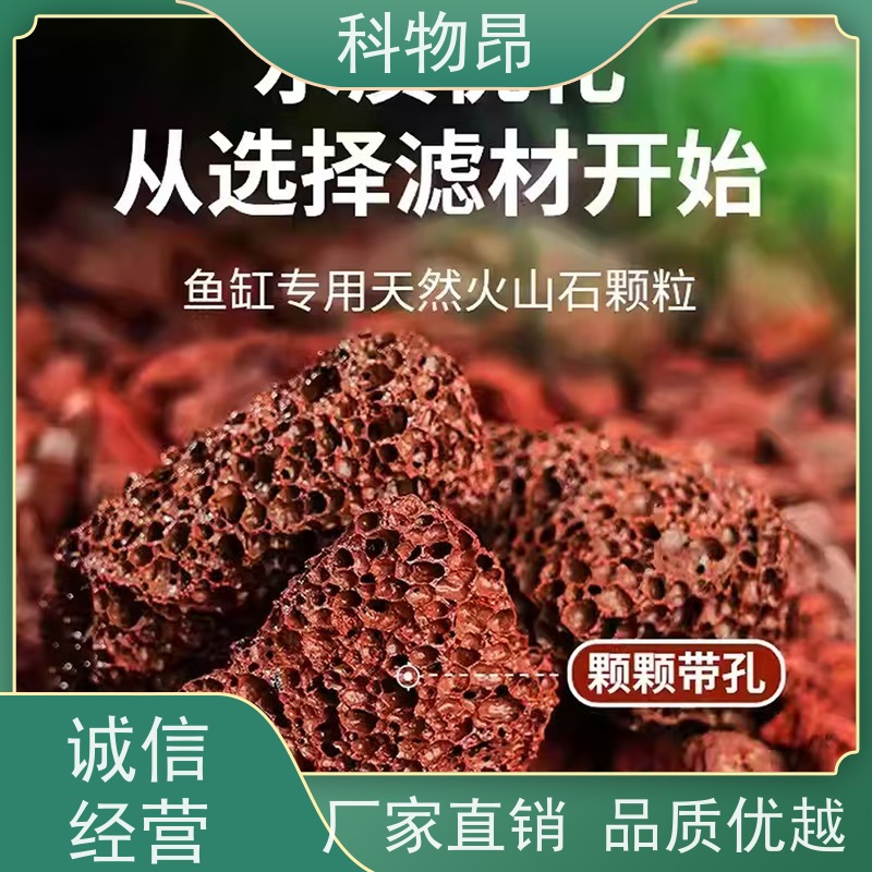 科物昂 水产 火山岩花卉铺面石 pH值中性 颗粒均匀
