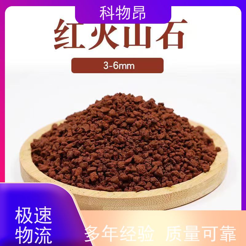 科物昂 盐碱地改造 火山岩颗粒营养基质填料 形状可定制 正规手续