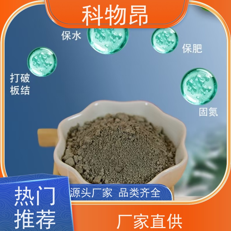 科物昂 盐碱地改造 硅藻页岩结构性改良物料 耐酸碱是 加工定制