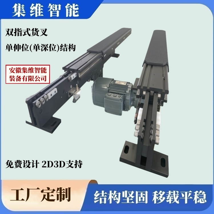 集维AHJW系列_堆垛机伸缩货叉的选型(图10)