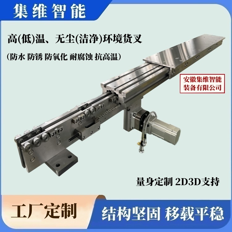 集维AHJW系列_堆垛机伸缩货叉的选型(图4)
