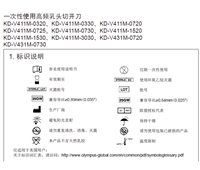奥林巴斯KD-V411M-1530一次性使用高频乳头切开刀