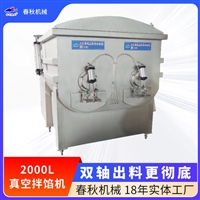 真空拌馅机 香肠馅料搅拌 风干肠馅制作 腊肠馅料搅拌 亲亲肠搅拌