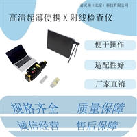 便携X光安检机脉冲射线机机维修